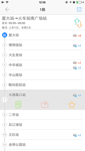 掌上公交苹果版下载-掌上公交下载v5.3.4图2