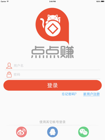 点点赚app下载-点点赚ios版v2.0.4图1