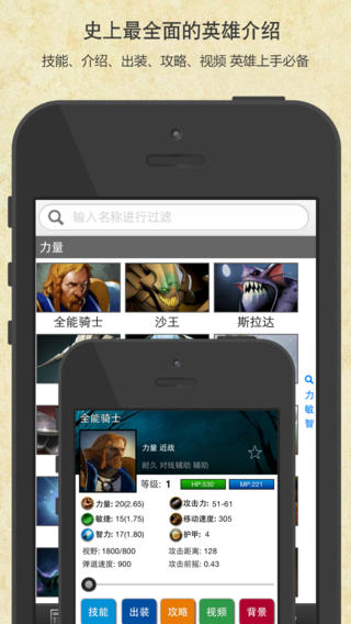 超级辅助 for Dota2助手下载-超级辅助 for Dota2辅助工具下载v2.10图1