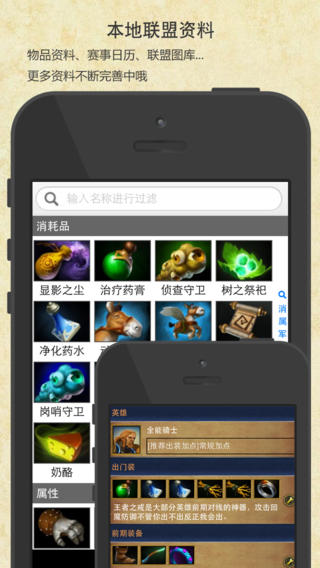 超級(jí)輔助 for Dota2輔助工具截圖3