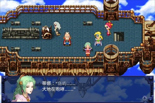最终幻想6中文版下载-最终幻想6安卓破解版v2.1.2无限金币版图2