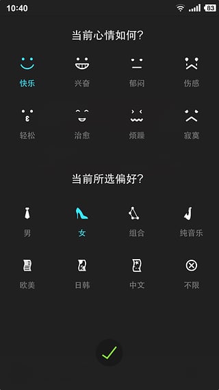 熊猫音乐app-熊猫音乐安卓版v1.1图3