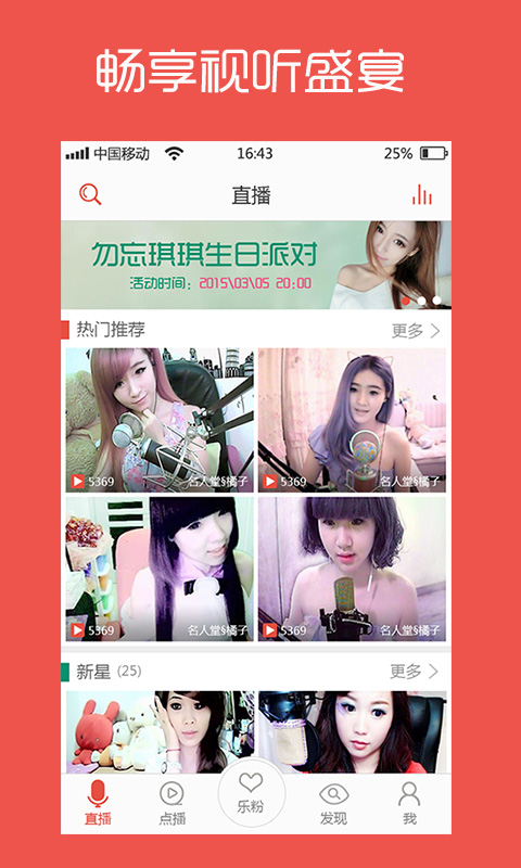 女神秀场截图2