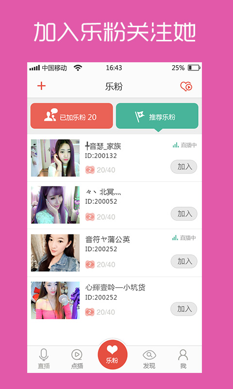 女神秀场安卓版v4.1.1下载_手机交友软件图4