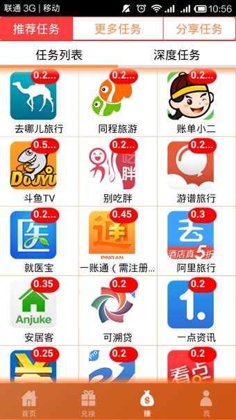 乐赚锁屏截图2