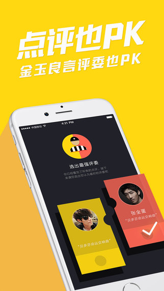 Fame飞梦iphone版截图4