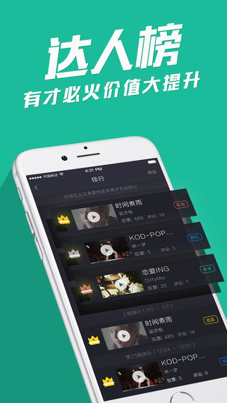 Fame飞梦iphone版截图5