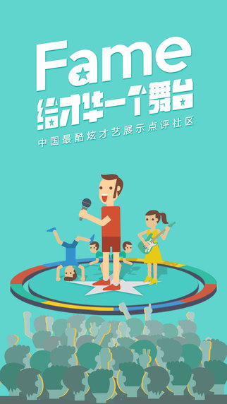 Fame飞梦下载-Fame飞梦安卓下载v1.2.1图1