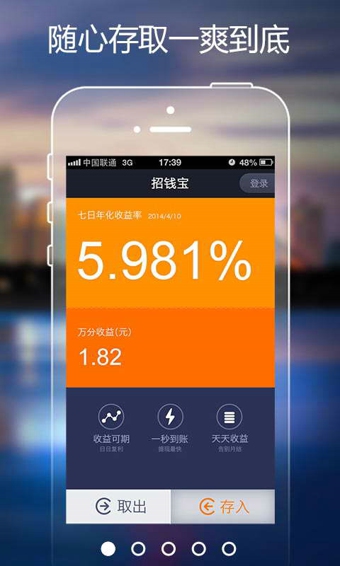 招錢寶截圖1