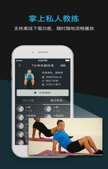 爱活力健身下载-爱活力健身安卓版v2.4.0图1