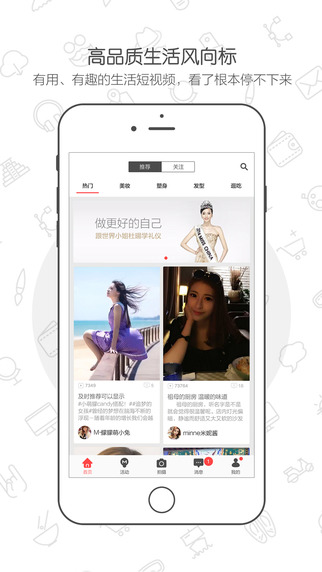 小红唇app下载-小红唇ios版v2.2.3图1