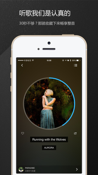 enjoy音乐app-enjoy音乐iphone版v1.2.1图3