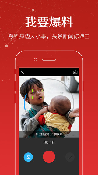 视频头条 app-视频头条 ios版v2.3.5苹果版图4