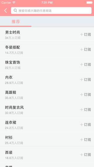 穿衣搭配iphone版下载-穿衣搭配ios版v1.1.3图4