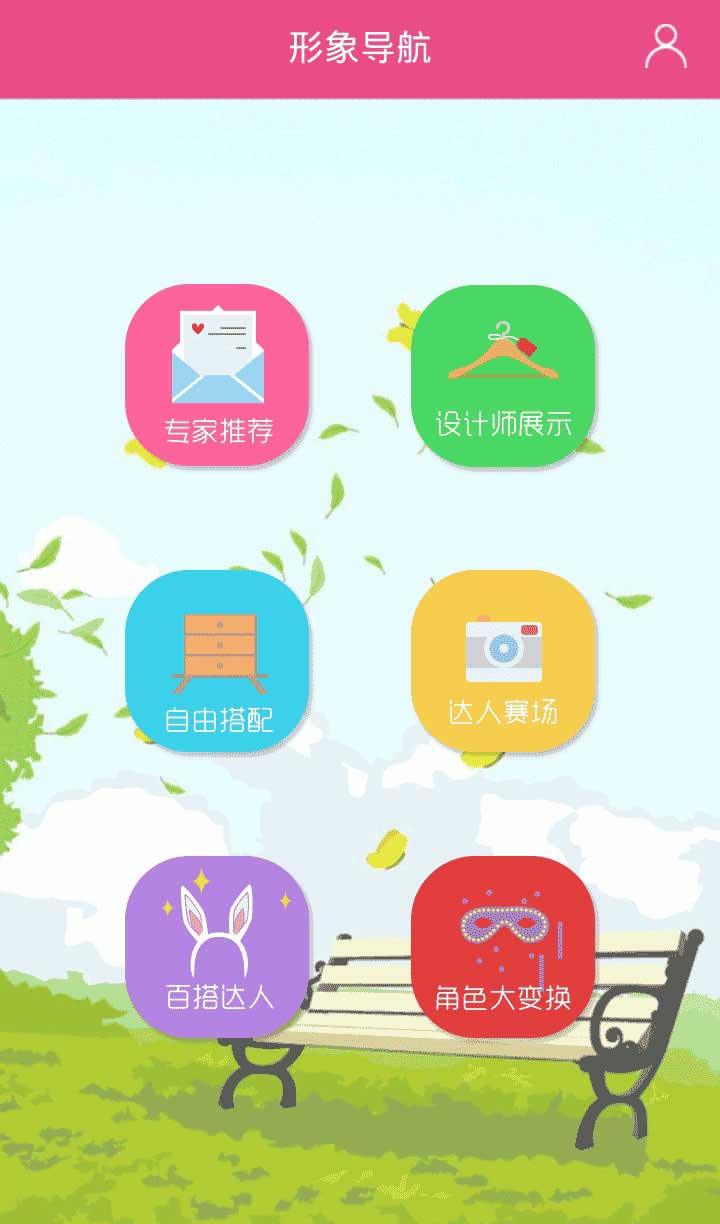 形象导航APP-形象导航下载v1.4.6安卓版图3