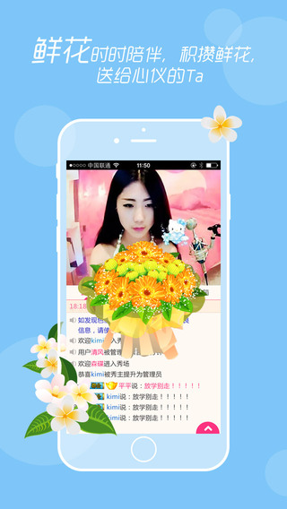 乐嗨秀场app下载-乐嗨秀场ios版v1.1.0图3