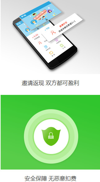 米钻锁屏app下载-米钻锁屏安卓版v4.0.1图2