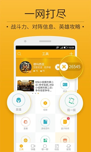 多玩饭盒ios版下载-多玩饭盒ipad版下载v3.4.2图1