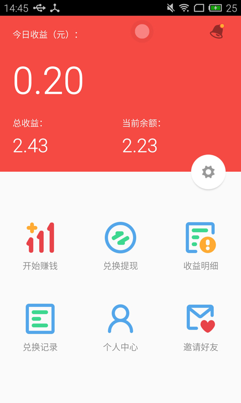 招财锁截图3