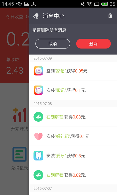 招财锁截图4