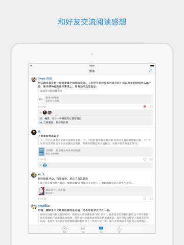 微信读书app下载-微信读书安卓版v1.0.0图2