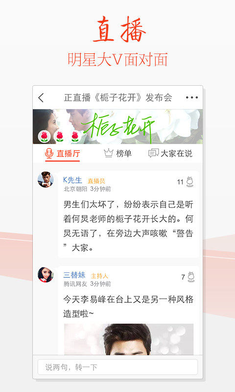 天天快报APP安卓版截图4