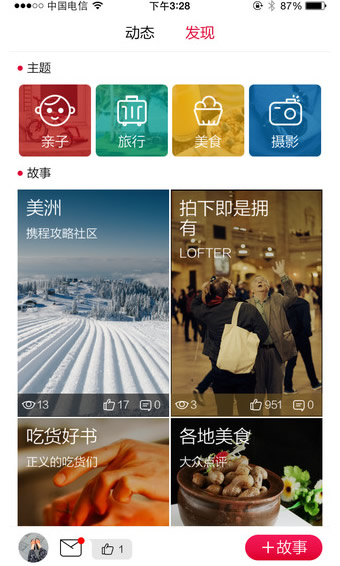 腾讯画报app下载-腾讯画报安卓版v1.0.0.7图3