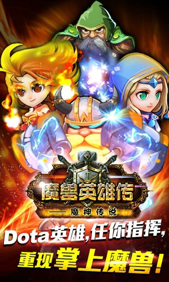 魔兽英雄传2截图3