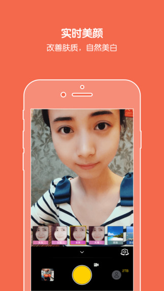 爱相机app下载-爱相机安卓版v2.7.3图1