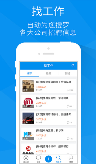 曝工资 app-曝工资iphone版v3.7图3