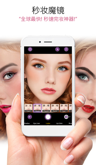 玩美彩妆app-玩美彩妆iphone版v4.7.0图1