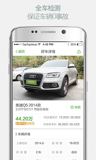 瓜子二手车app-瓜子二手车安卓版v1.1.2图3