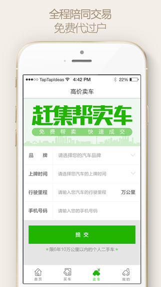 瓜子二手车app下载-瓜子二手车iphone版v1.3.0图4