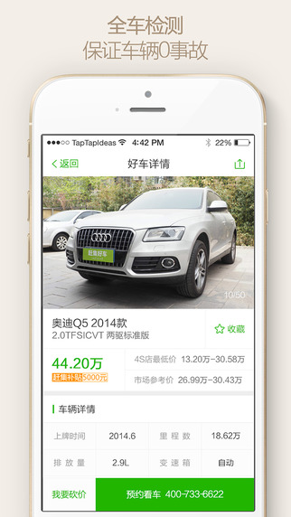 瓜子二手车app下载-瓜子二手车iphone版v1.3.0图3