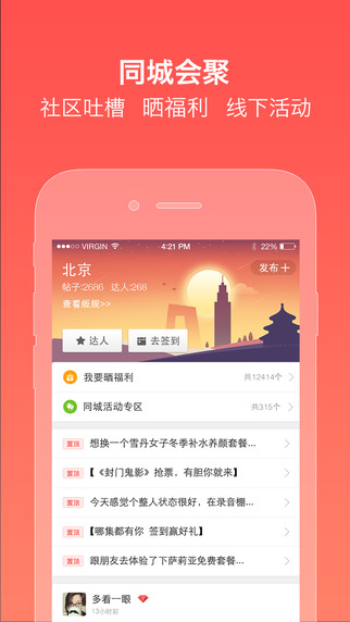 实惠截图4