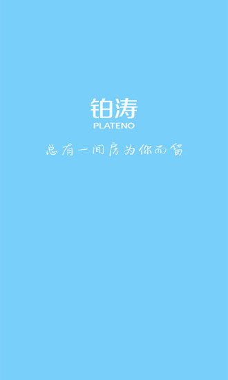 铂涛会app-铂涛会安卓版v5.1.4图1