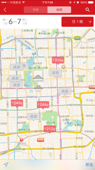 速8酒店手机客户端-速8酒店iphone版v3.0.0图4