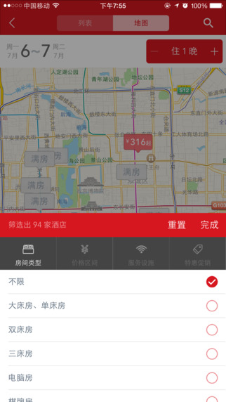 速8酒店截图3