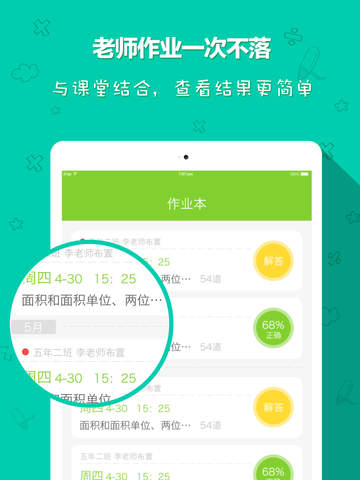 速算总动员app下载-速算总动员ios版v2.1.5图1