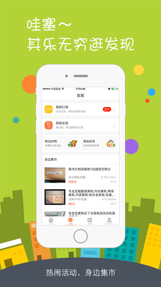 58同城截图2