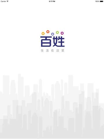 百姓網(wǎng)截圖5