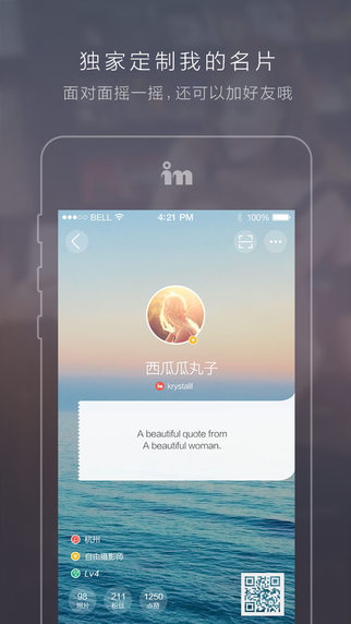 in软件下载-IN手机软件ios版v2.0.2图5