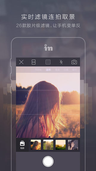 in下载相机-in相机下载iphone版v2.0.2图2