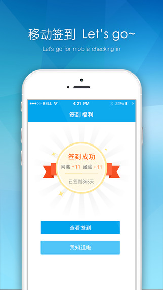 易班app-易班iphone版v4.2.4图4