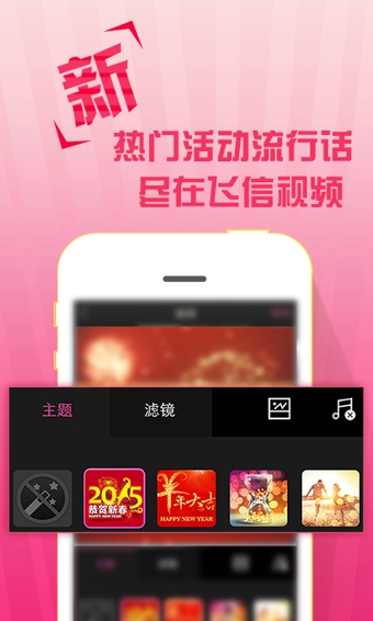 飞信视频app下载-飞信视频ios版v2.3.0图4