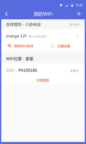 wifi收益宝app下载-wifi收益宝安卓版v1.1.0图3