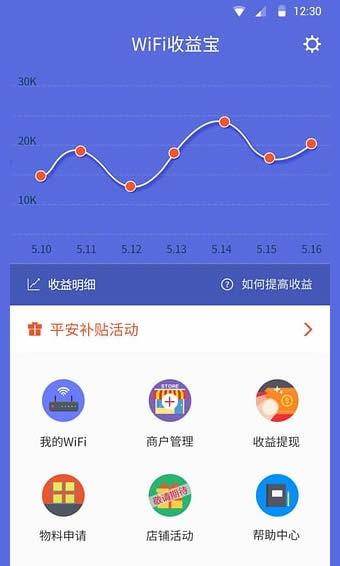 wifi收益宝app下载-wifi收益宝安卓版v1.1.0图4