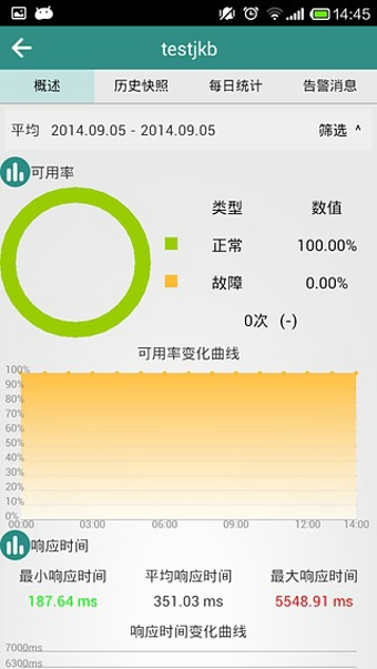 监控宝截图2