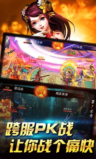 九星天辰诀正式版下载-九星天辰诀安卓版下载v3.6.0.0图1