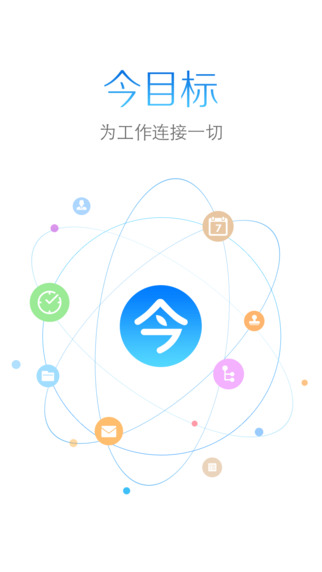 今目标截图5